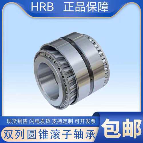 哈尔滨轴承型号大全HRB双列圆锥滚子轴承352206-352220中号