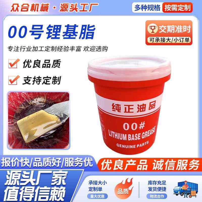 00号锂基脂混凝土泵车锂基脂润滑脂国标00号泵车锂基脂2号3号黄油,工业油品/胶粘/化学/实验室用品,工业润滑油,淘宝优惠券,粉丝福利购,淘宝优惠卷