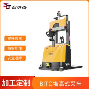 BITO电动堆高叉车智能性小型堆高车自动化站驾式托盘堆垛车