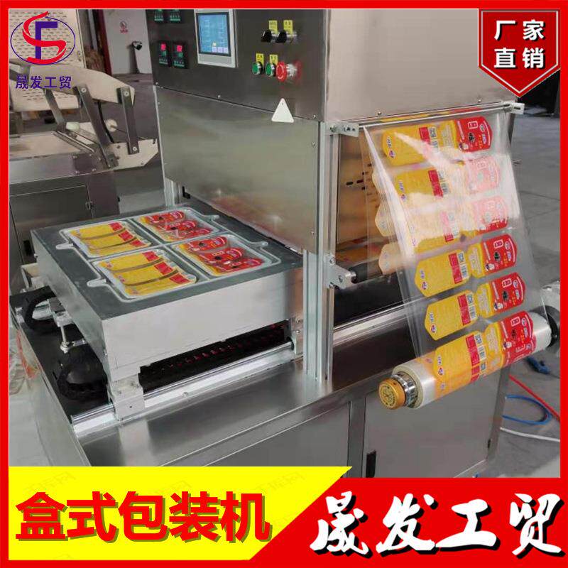 气调包装机卤味五香鸡翅鸡爪熟食制品气调包装机厂家可定制
