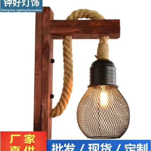 仿古工业风壁灯咖啡餐厅酒吧卧室床头灯复古怀旧民宿过道网罩壁灯