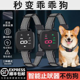 狗狗自动止吠器防狗叫扰民神器，恶犬大小型犬电击震动项圈控制狗叫