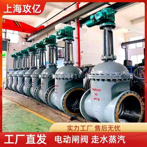 远程遥控器控制 电动硬密封闸阀 Z941H-10C DN600 WC铸钢材质