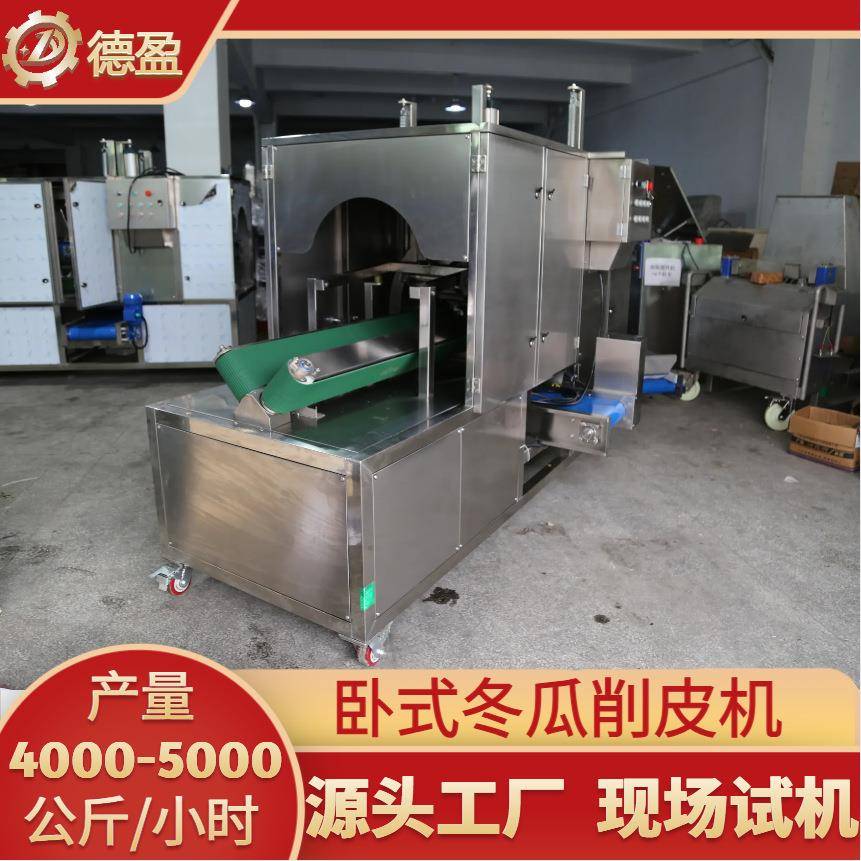 大型冬瓜削皮机全自动卧式冬瓜去皮机商用净菜加工长冬瓜削皮设备