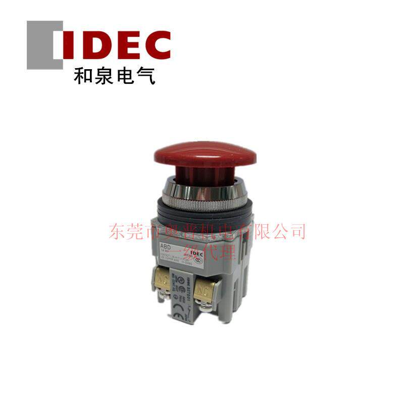 IDEC和泉30mm口径蘑菇头按钮 ABD311NR 一开一闭和泉按钮开关原装