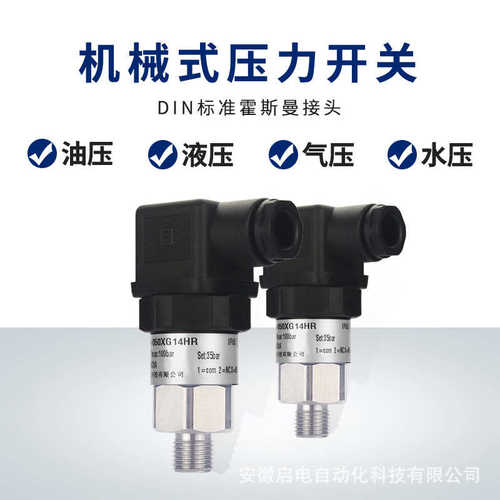 气压液压油开关不锈钢控制器薄膜机械式水泵压力消防膜片活塞可调