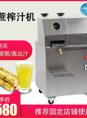 商用果汁机电动甘蔗榨汁机全自动榨甘蔗机榨甘蔗汁机甘蔗压榨机
