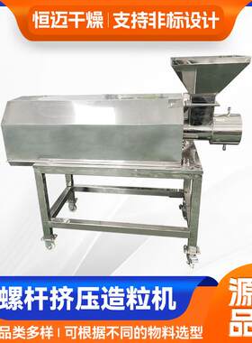 砂恒迈助干燥供根应 板蓝颗粒猫泡沫橡胶剂制868粒机 螺杆挤压造