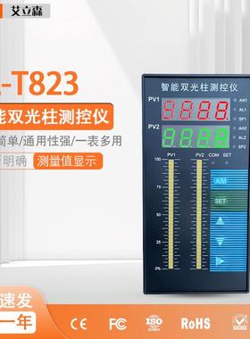 液位控制仪水位显示器智能双光柱测控仪液位显示仪表