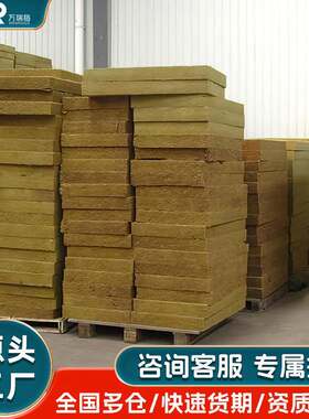 50厚憎水玄武隔热岩棉板外墙吸音幕墙保温防火阻燃隔音A1级保温棉