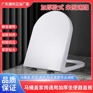 蒙娜丽莎通用马桶盖家用通用加厚坐便器盖板缓降静音马桶圈UV型