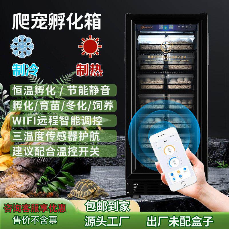 优盛达乌龟孵化箱鬃狮守宫蛇孵蛋器爬虫蚂蚁甲虫恒温宠物冬眠机器