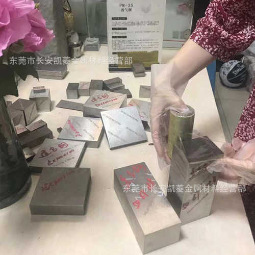 钢-pm疏pm35模具圆钢注塑切 气可 钢零透气 钢棒小孔35排气大中