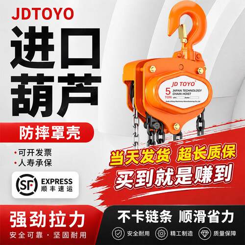 JDTOYO手拉吊车倒链1/2t3T5吨手动葫芦小吊机起重葫芦三角铁葫芦