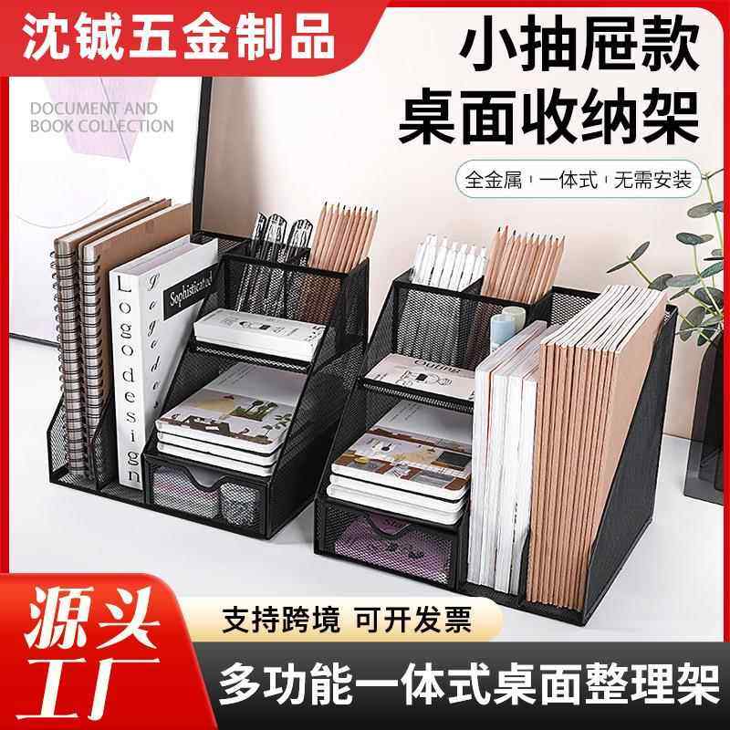 桌面金属抽屉文件架文件筐立式收纳盒办公桌管理架多层资料文件栏