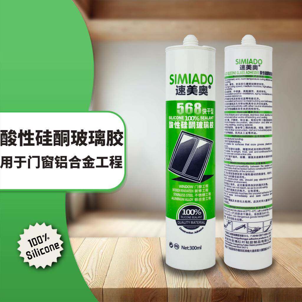 速美奥568醋酸透明玻璃胶 铝合门窗玻璃胶 快干瓷白胶酸性银灰胶