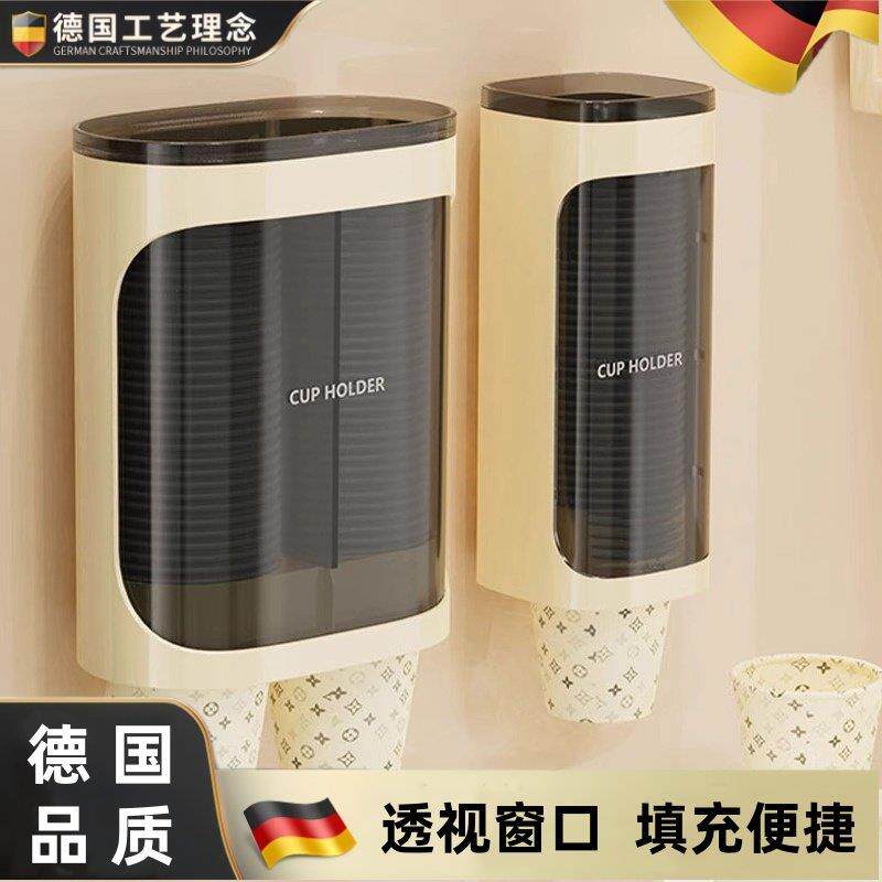 德国一次性杯子取杯器壁挂式饮水机收纳层架子置物架纸杯架取杯器