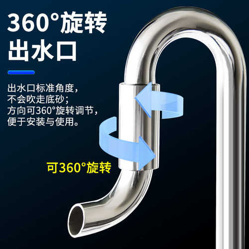 牧梵新款不锈钢进出水管除油膜器旋转出水口超白鱼缸水族箱过滤桶