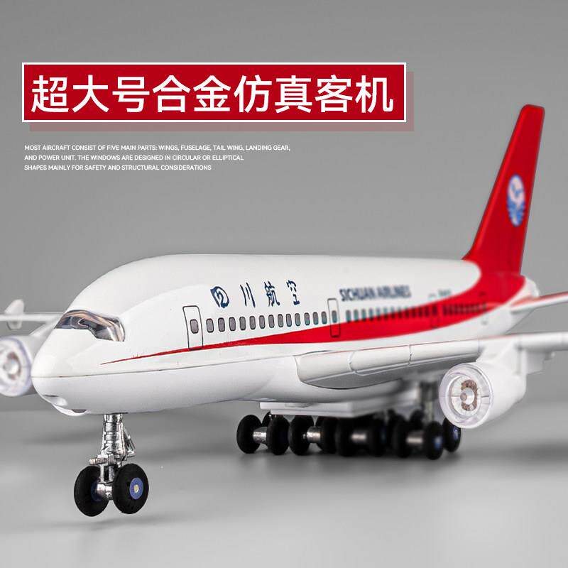 特大号合金仿民航客机模型儿童飞机玩具四川国际东方南方航空航模