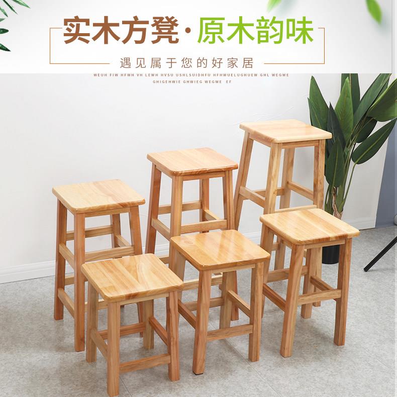方凳实木凳子高脚吧台凳饭厅凳简约凳家用凳经济型会议凳食堂椅子