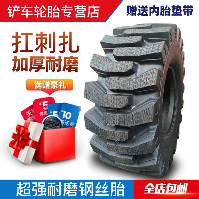 20堆高机装载机小铲车轮胎钢丝轮胎20.5/70-16 16/70-20半实心轮