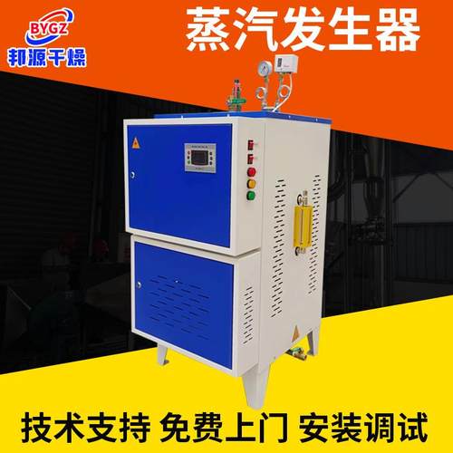 酿酒电加热蒸汽发生器煮豆浆锅炉节能工业用桥梁养护蒸汽机商用