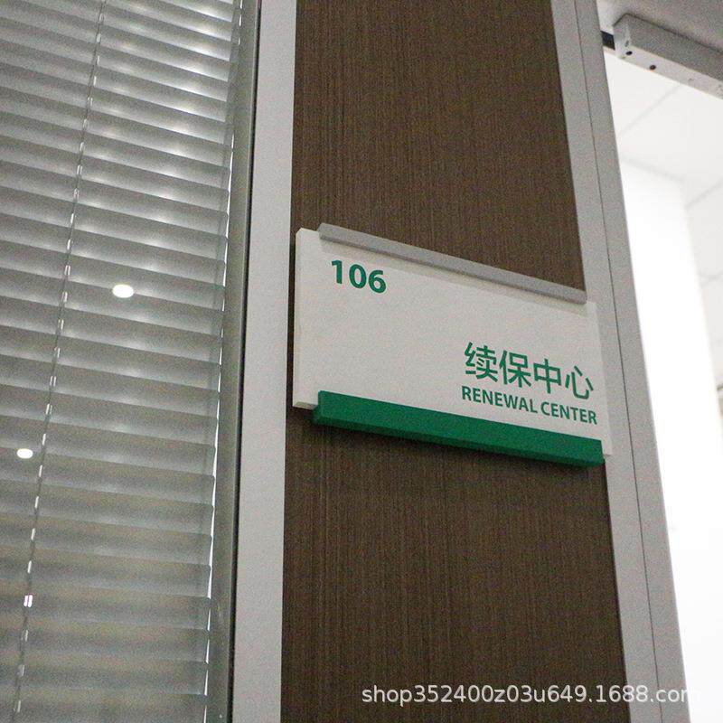 门牌门牌牌号码家用酒店住宅房间包厢办公标识牌室亚克力司科室公