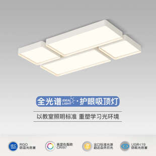 全光谱几何客厅灯家用护眼防蓝光卧室吸顶灯套餐 现代简约创意新款