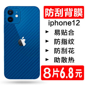 iphone14pro手机后膜13苹果14碳纤维，15背膜iphone12promax贴纸14plus软膜11苹果12pro透明防刮mini磨砂保护膜