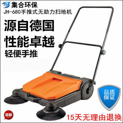 集合达JH680手推式扫地机工厂扫地车手推清扫车批发