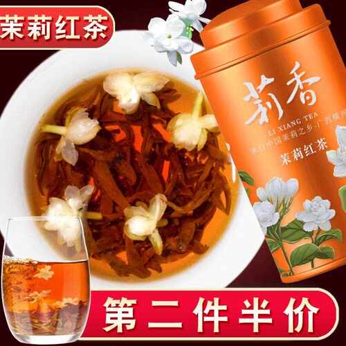 新疆包邮茉莉红茶浓香型滇红螺蜜香红茶叶茉莉花红茶新功夫茶云南