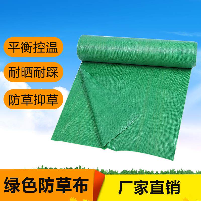 生态果园果树地膜庭院新型绿色防草布除草布透水黑绿色盖草布地布