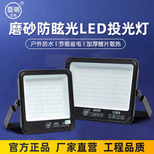 照明刺眼led不体育室外 防眩投光灯户外篮球场ip66晕射灯操场防水