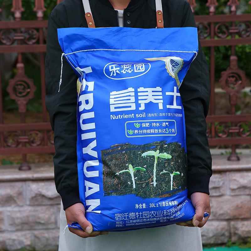 有机营养土种植土通用型养花种菜土绿萝多肉泥土花肥有机土壤