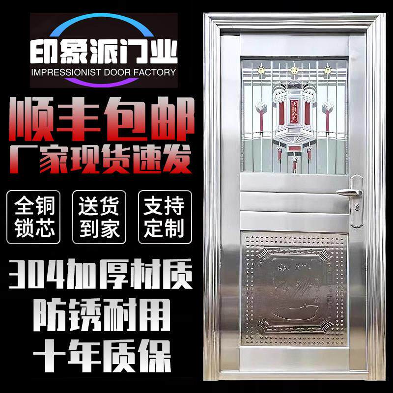 304不锈钢门加厚进户半玻大门防盗门出租屋房包边农村入户门定制