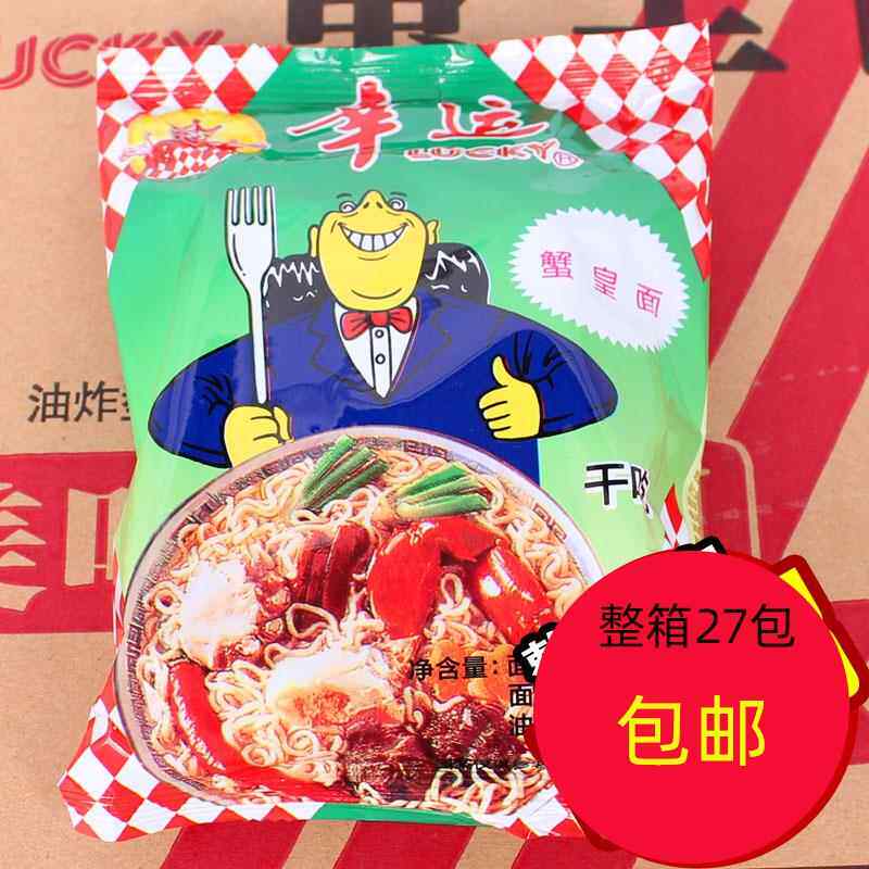 干吃泡面速食泡面幸运泡面蟹皇面蟹黄面干脆面干吃面脆脆面