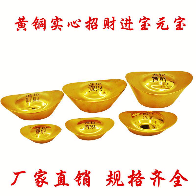 厂家现货铜元宝 实心大元宝供奉用品金属工艺品 铜元宝摆件