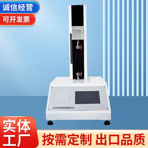 纸张抗张强度试验机厂家直供质保一年AT-L-1拉力高精度