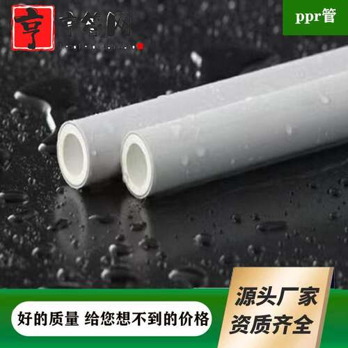 宁夏自来水管ppr水管子分暖气管家用/太阳能热水器管件分热熔管
