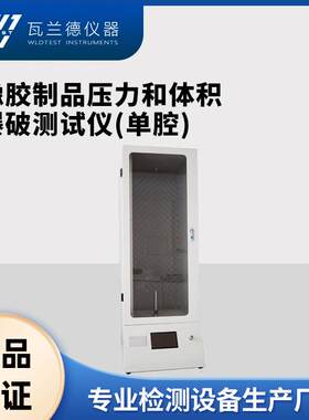 手套探空气球橡胶制品爆破测试仪乳胶产品爆破体积与压力测试