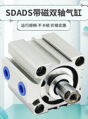 SDAD/双轴双出双头带磁薄型气缸12/16/20/40/63/100*5*15*20-通孔