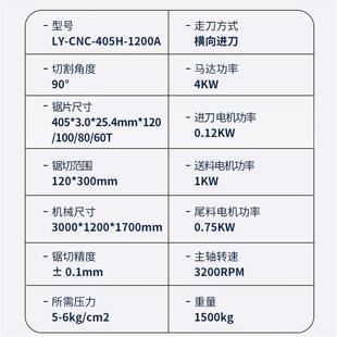 锯片水冷切铝机 CNC405H型材切割机多材质工厂大功率隐藏式