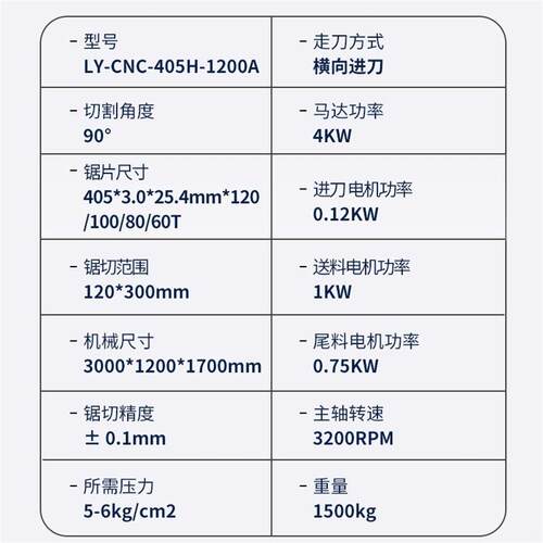 LY-CNC405H型材切割机多材质工厂大功率隐藏式锯片水冷切铝机