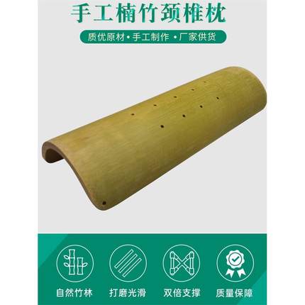 天然楠竹枕头硬枕头护颈椎拉伸U型枕去富贵包专用睡觉枕头竹腰枕