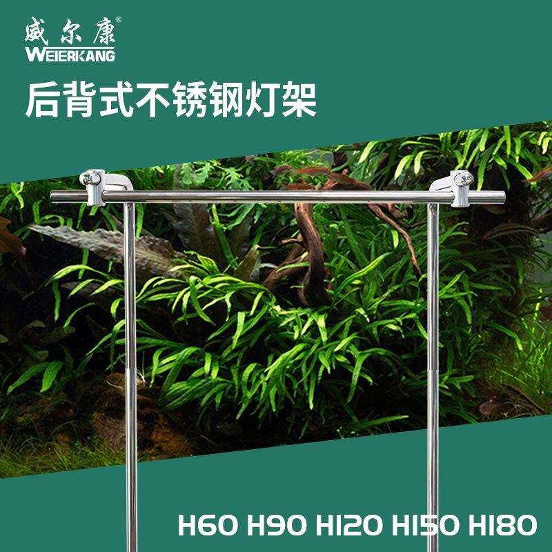 威尔康WEEK后背式不锈钢吊装筒灯灯盘专用灯架背架