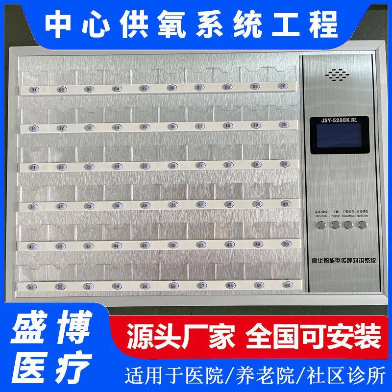 医院病房呼叫器主机 中心供氧医护呼叫对讲数字化语音卡槽呼叫器