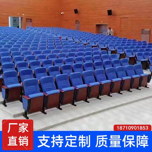 会议室连座椅礼堂13-82椅学电校阶梯教室排椅剧厅院椅影排院椅报