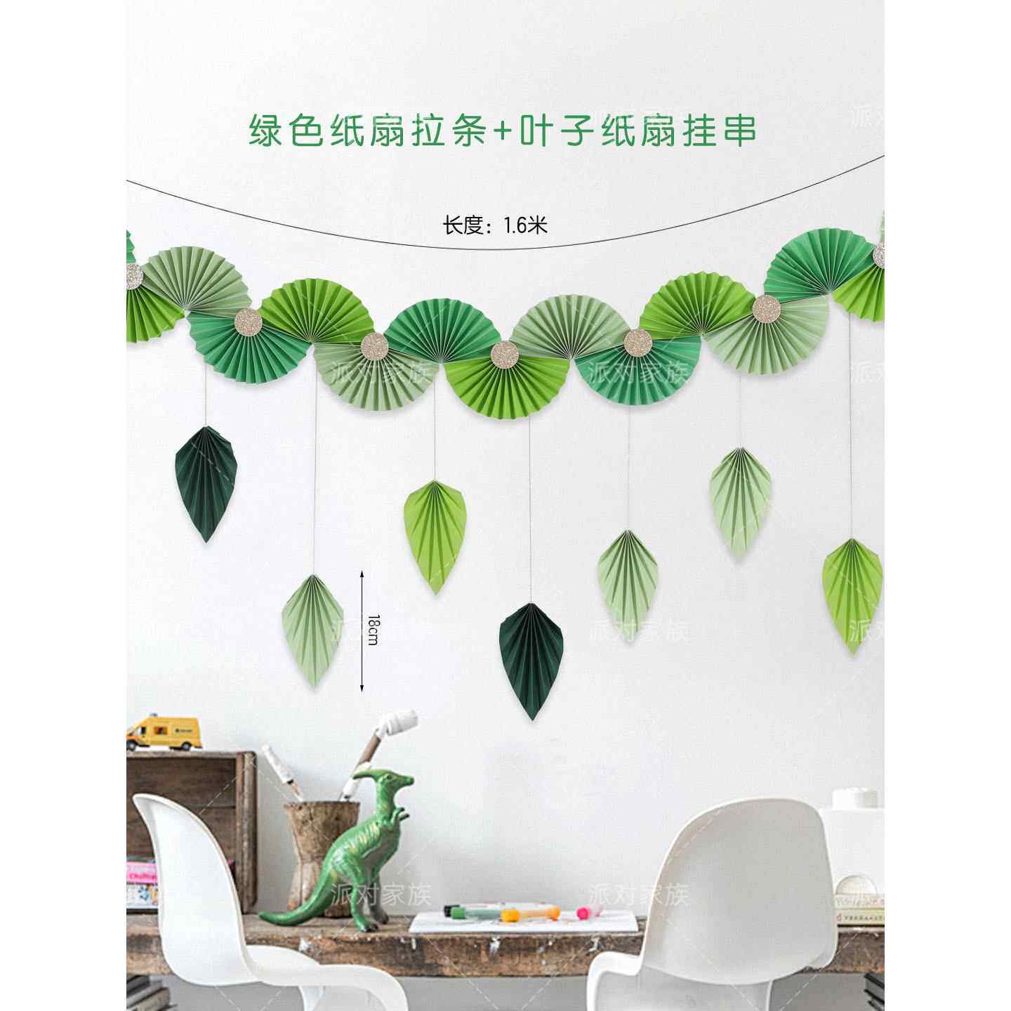 创意绿色折纸扇叶旗装饰返校季花丝带立体花幼儿园环境创作布置