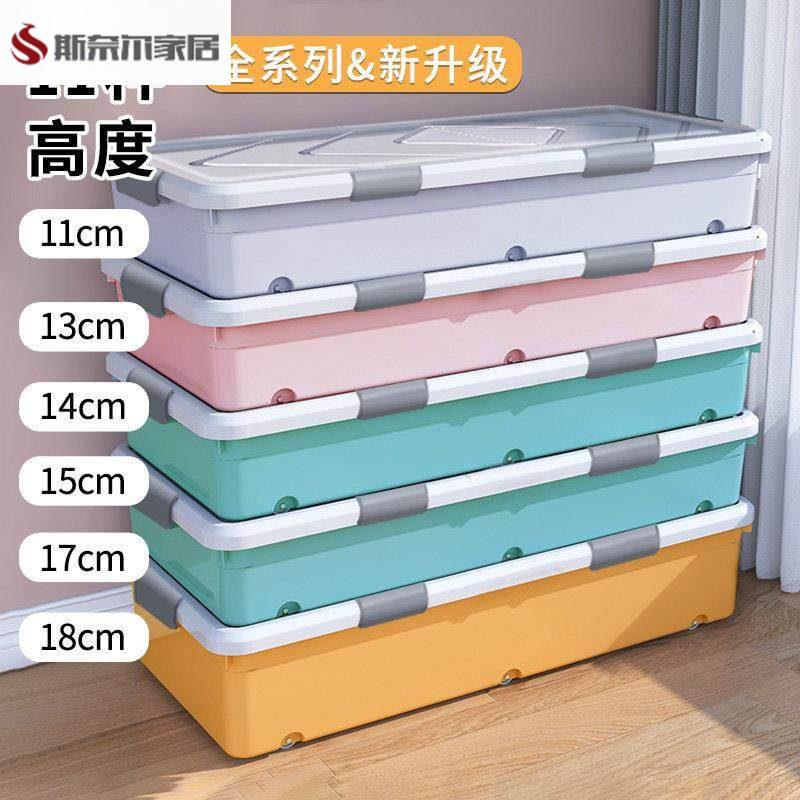 床下收纳箱床底收纳床底滚轮收纳箱床底收纳箱家用特大号被子整理