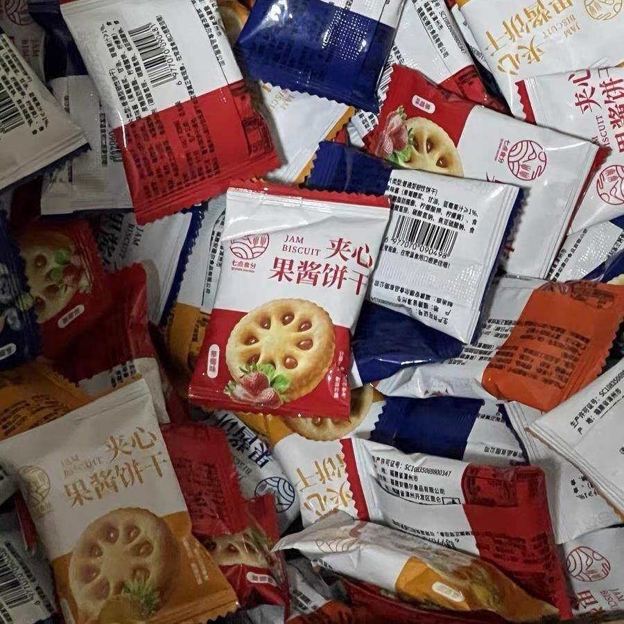 现货果酱夹心饼干小包装散装整箱解馋零食小吃休闲食品网红大全好